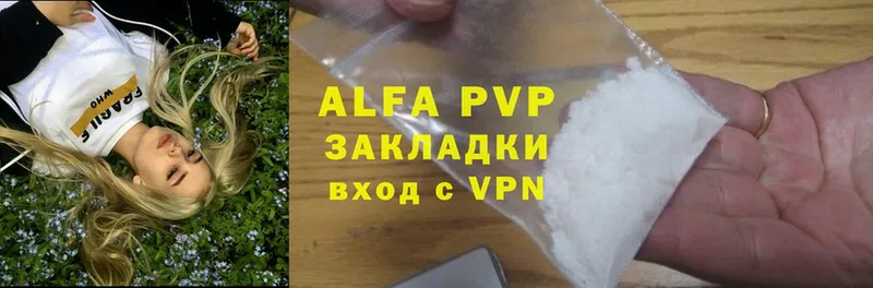 даркнет сайт  Вытегра  APVP Crystall 