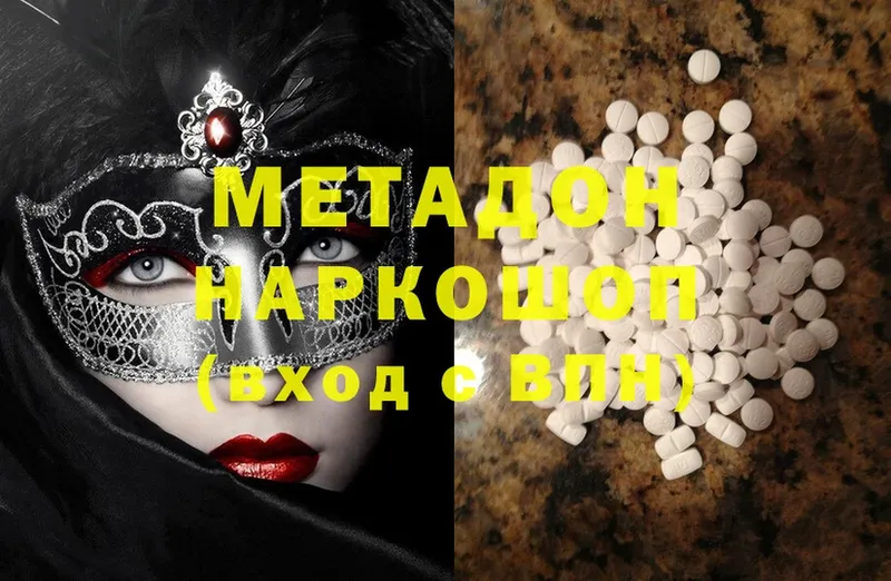 МЕТАДОН methadone  цены наркотик  Вытегра 