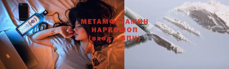 закладки  Вытегра  МЕТАМФЕТАМИН Methamphetamine 